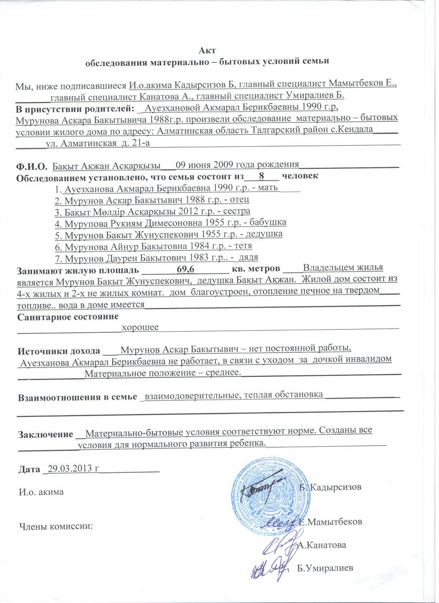 Различные социально бытовые условия семьи и их виды