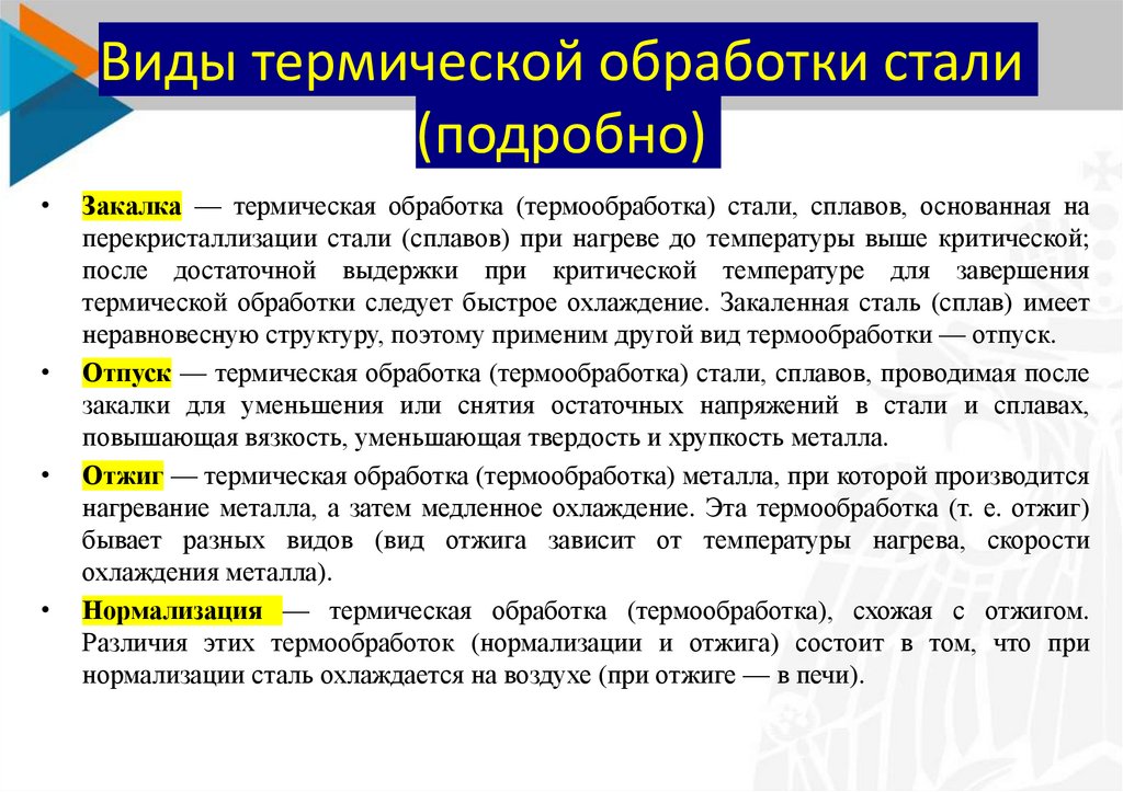 Как закалить характер, как сталь
