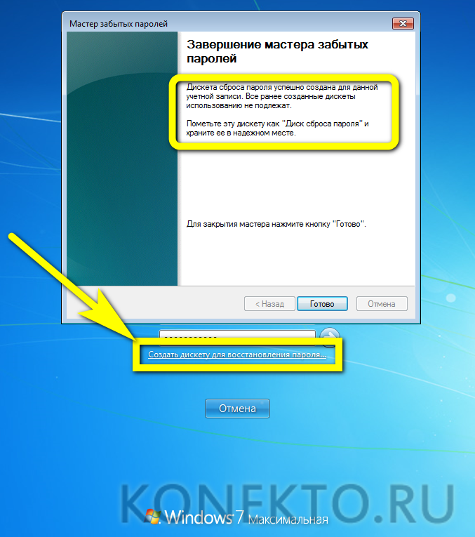 Дискета сброса пароля windows: как это работает и почему это полезно?