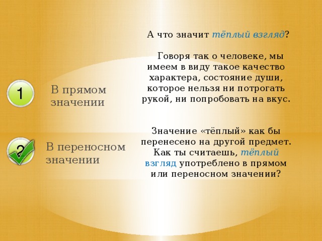 Вы наверняка уже слышали выражение тепленький человек в разговорной речи или видели его в социальных сетях Но что именно оно означает в сленге и какой