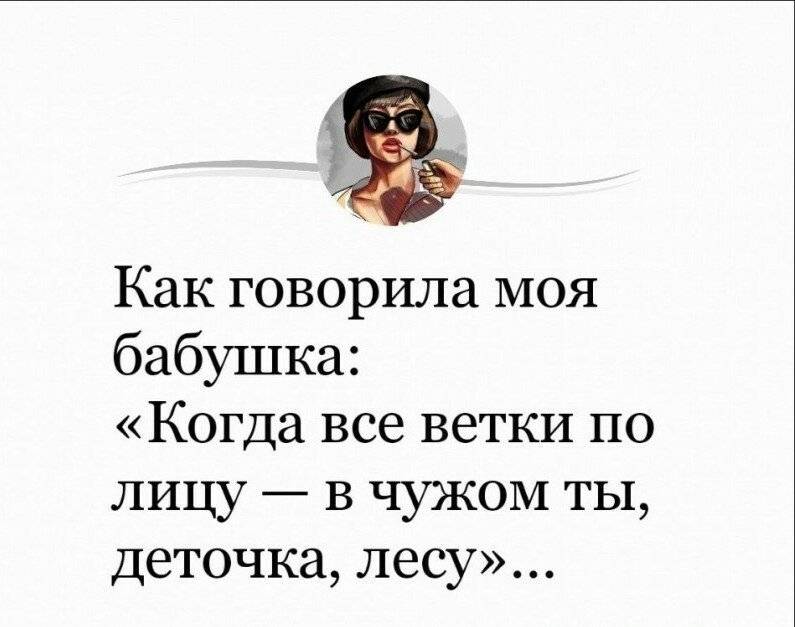 Что означает, если мужчина называет меня "моя хорошая"