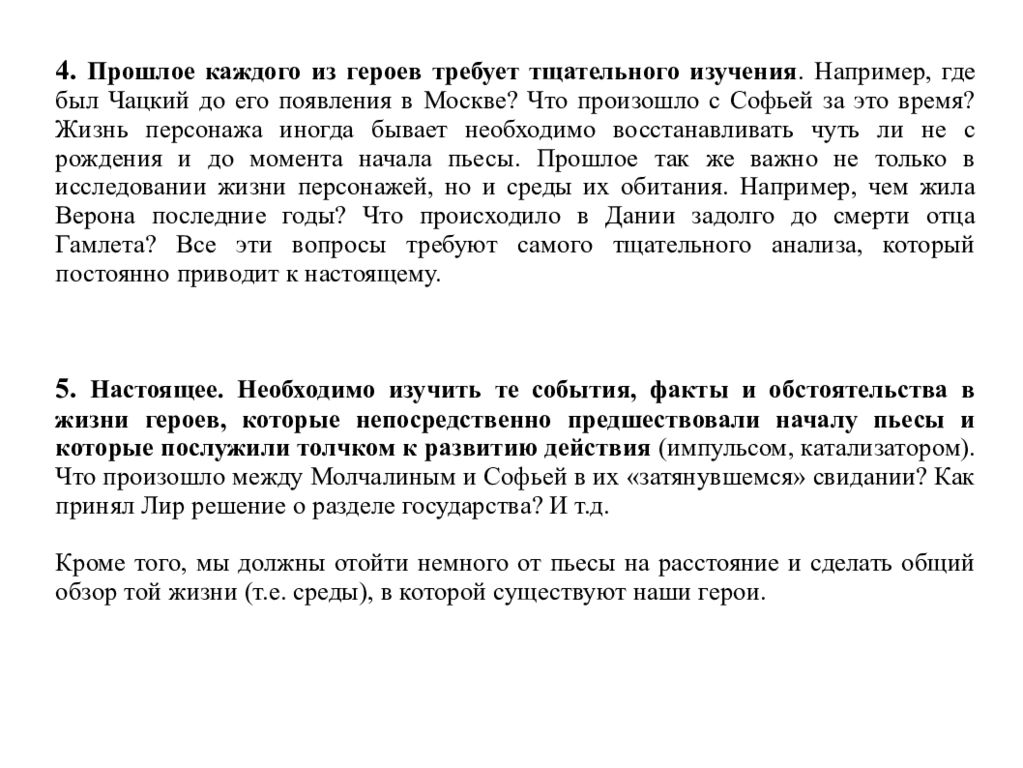 Отличие темы от основной мысли текста