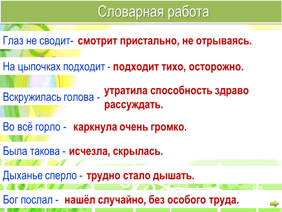 Все фразеологизмы  300 фразеологизмов и фразеологических оборотов