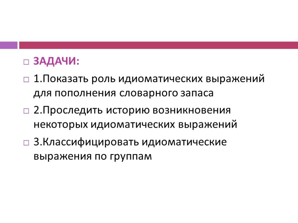 «сломя голову» - значение и происхождение фразеологизма
