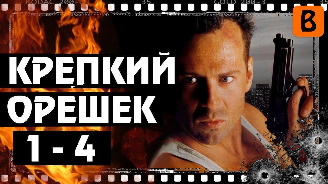 Щелкать как орешки что значит