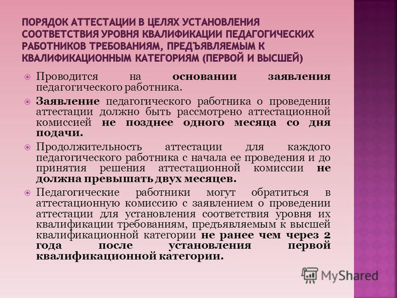 Не позднее чем за как понять | гарантия права