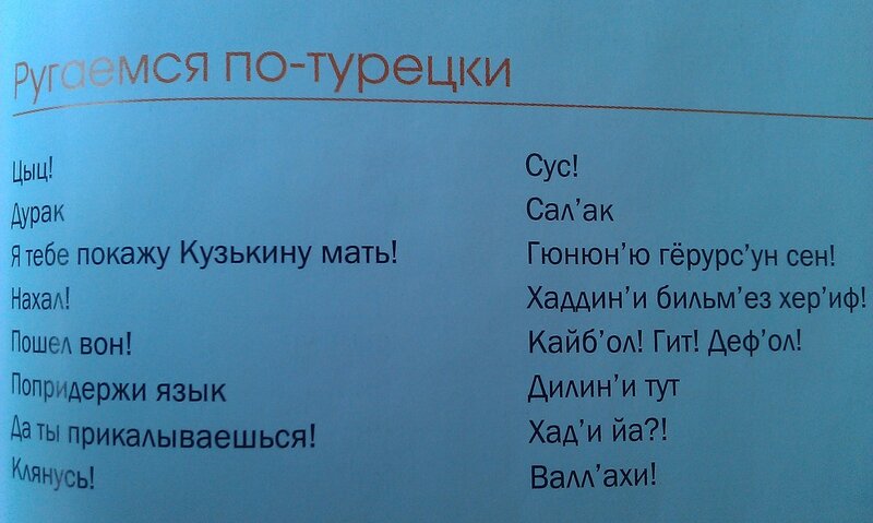 Турция - описание, особенности, достопримечательности