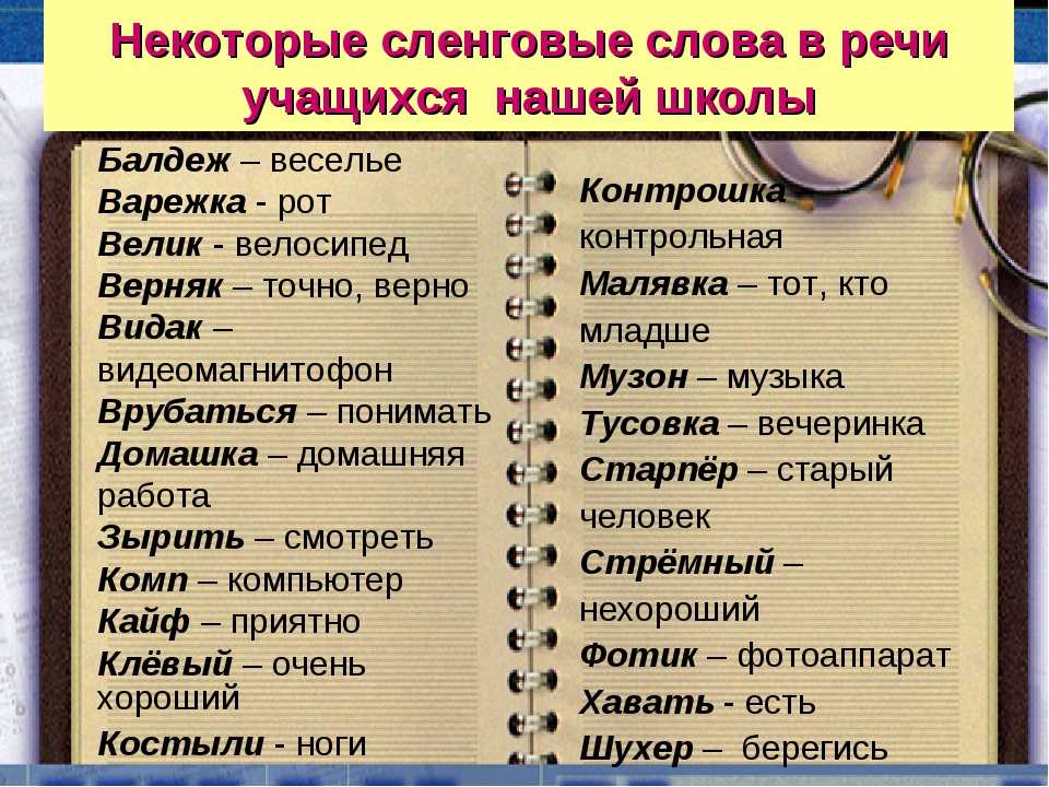 Интересные американизмы в современном языке