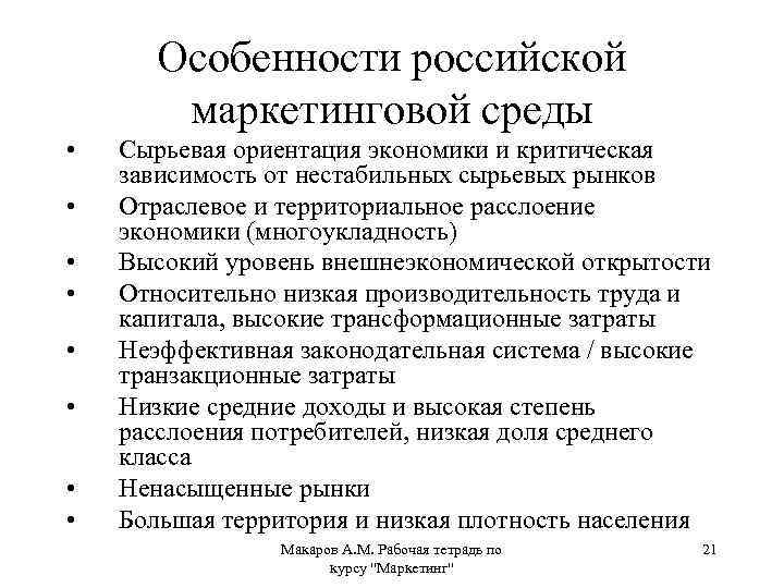 Аграрно-сырьевая экономика