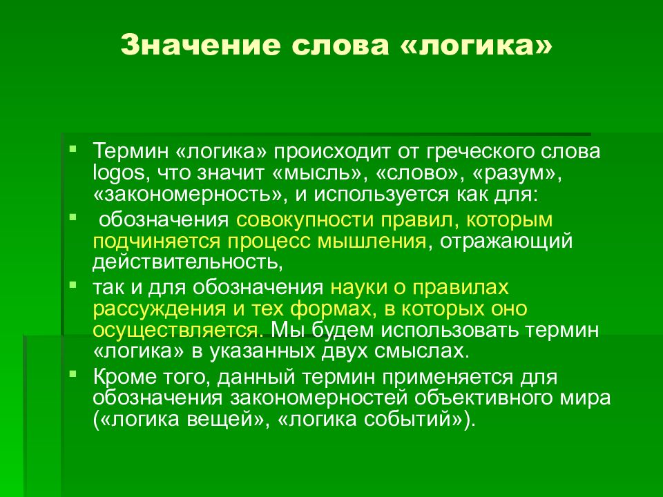 Мужчина называет бусинкой что это значит