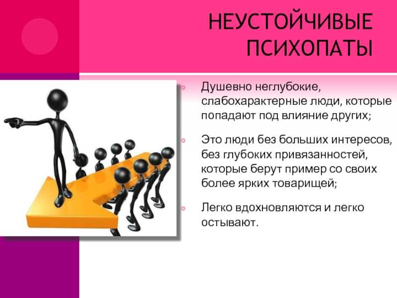 Слабохарактерность: как побороть эту черту в себе