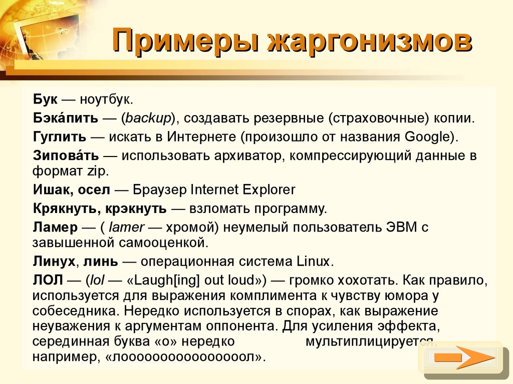 Значение выражения "заряженный парень" и его особенности
