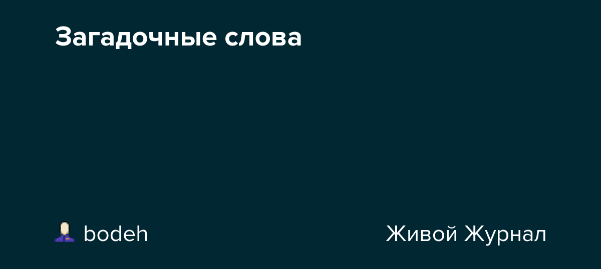 Что значит ишак карабахский выражение