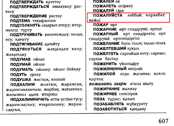 Что означает калайсын на казахском? значение и перевод