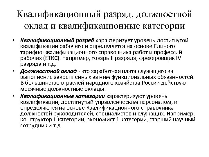 Ступени высшего образования: что такое бакалавриат, специалитет и магистратура