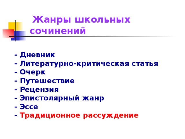 Как сделать критический анализ литературы - wikihow