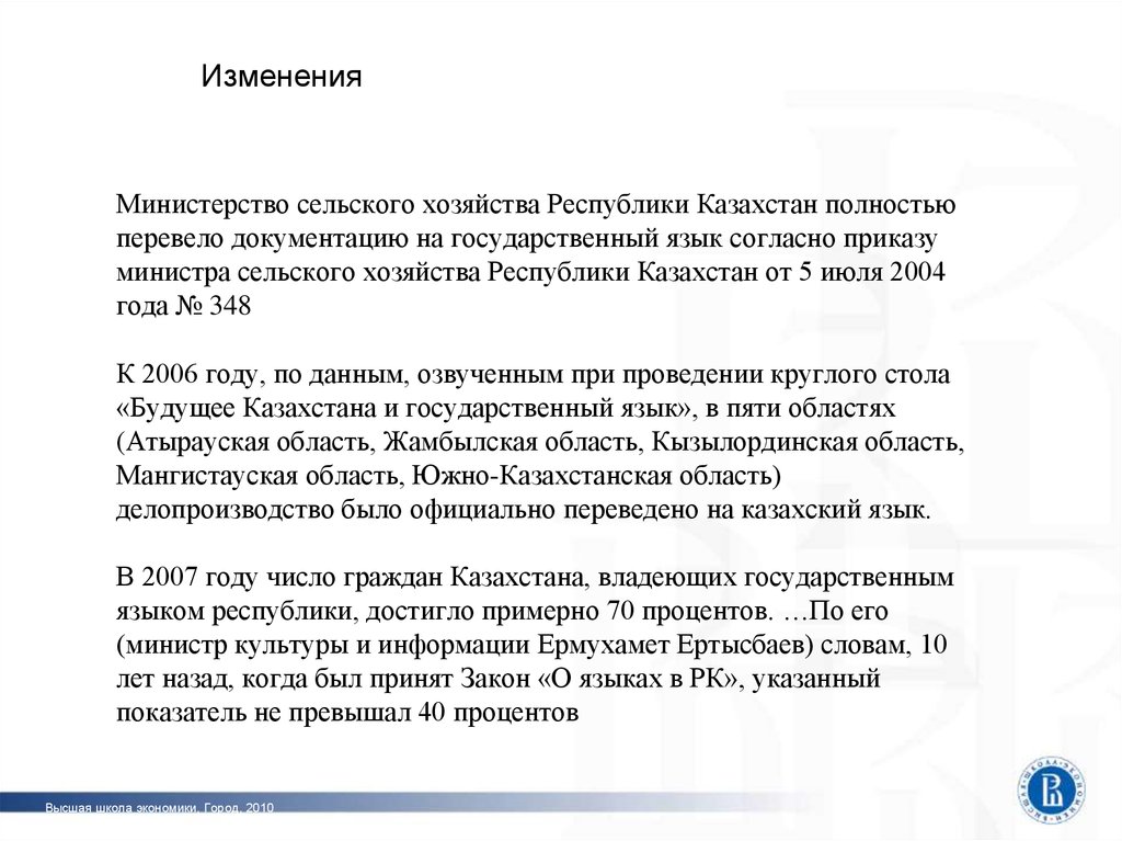 Казакша: что означает историческая и культурная ценность казахского языка