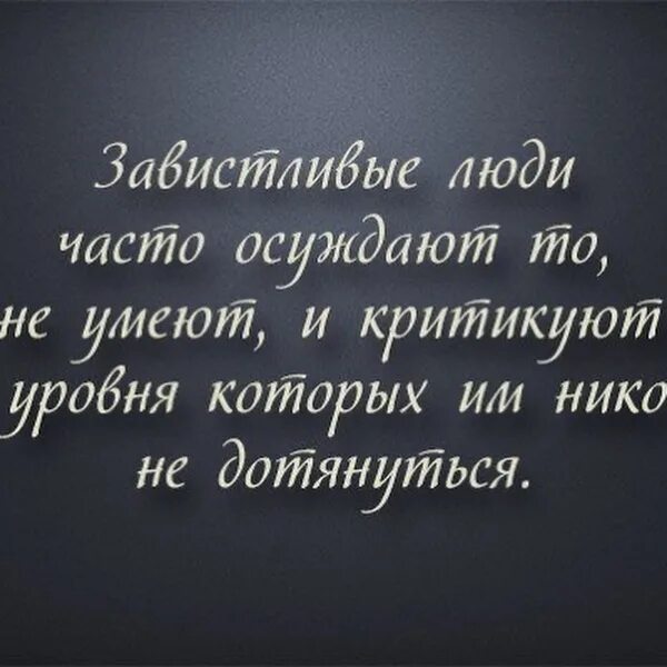 Пословица: «завистливые глаза не знают стыда»: значение и интерпретация