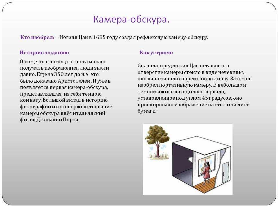 Обскур что это значит