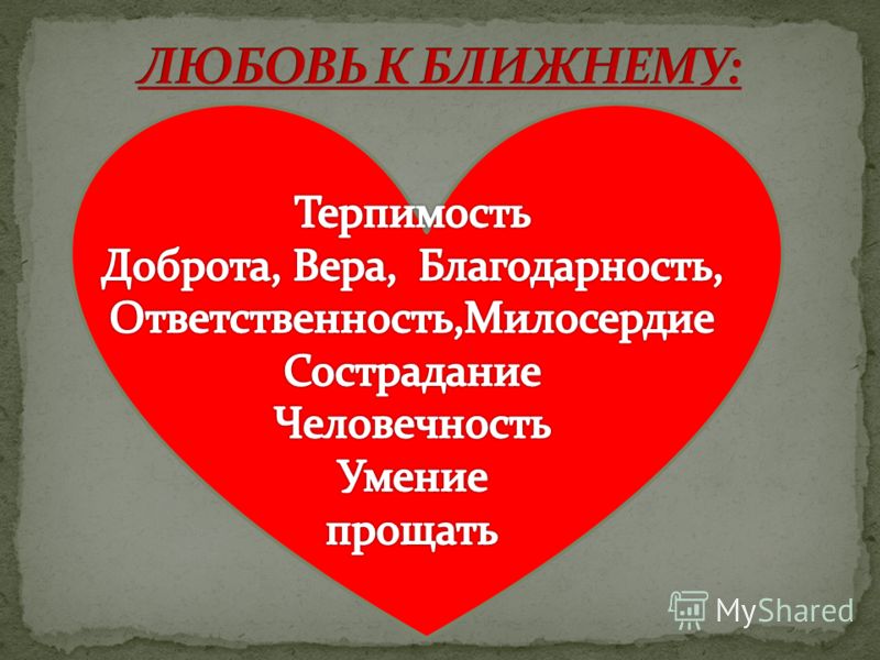 8 сочинений на тему «что такое отзывчивость?» для огэ 9.3
