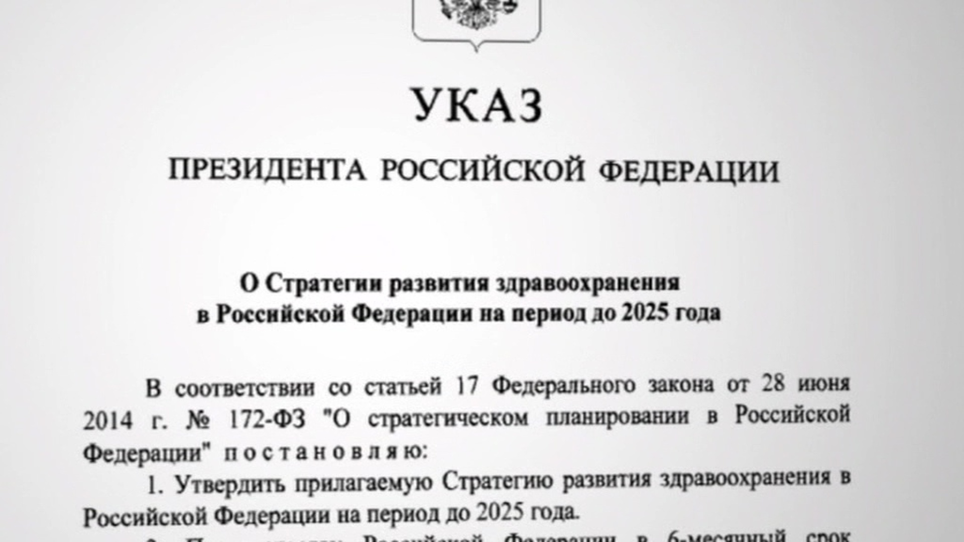 Указ о назначении судей последний сентябрь 2025