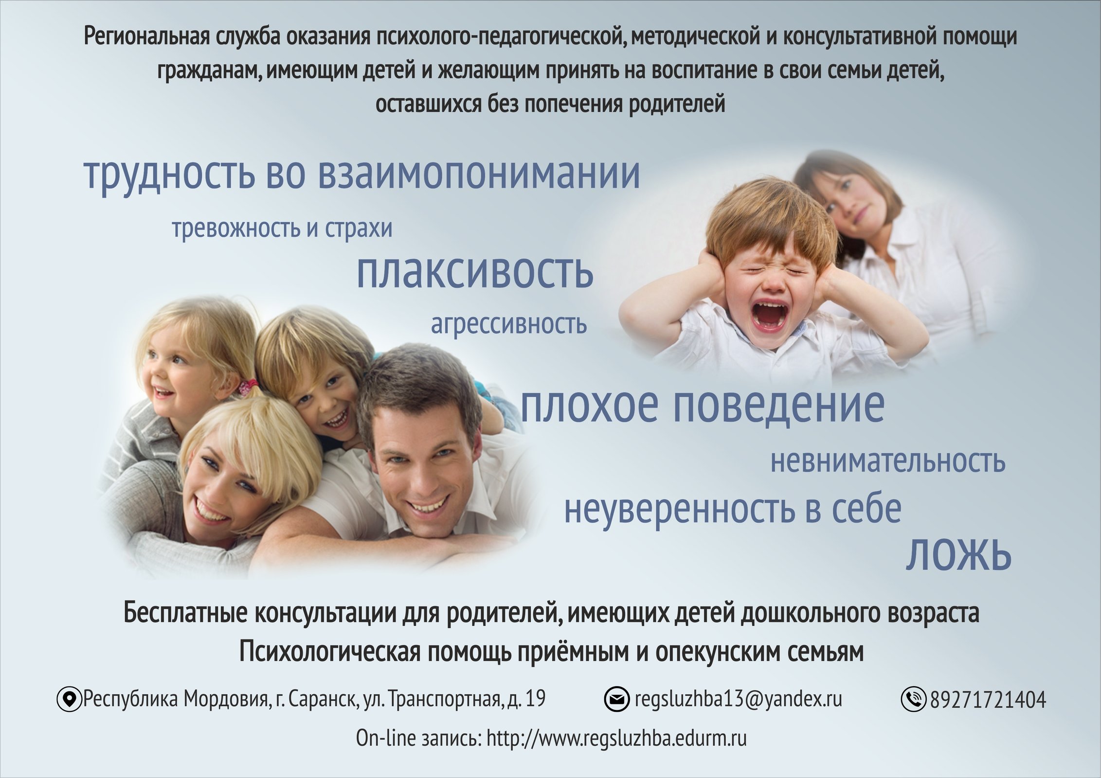 Консультативная помощь: суть и значение