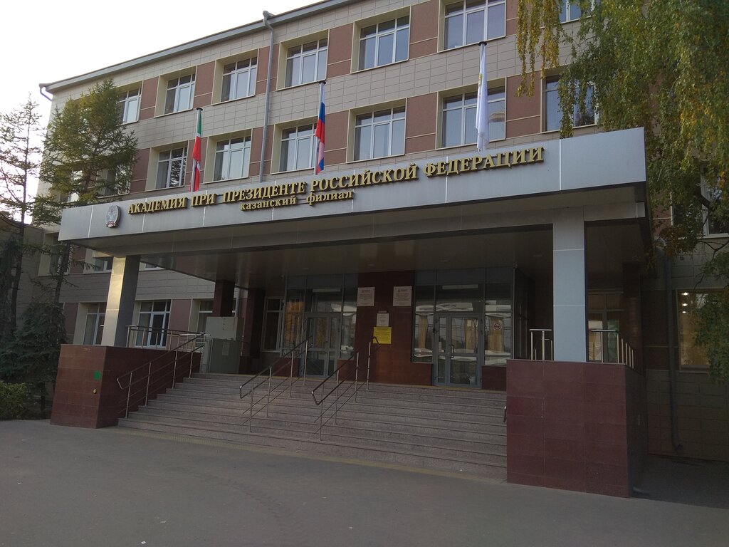 Российская академия народного хозяйства и государственной службы при президенте рф