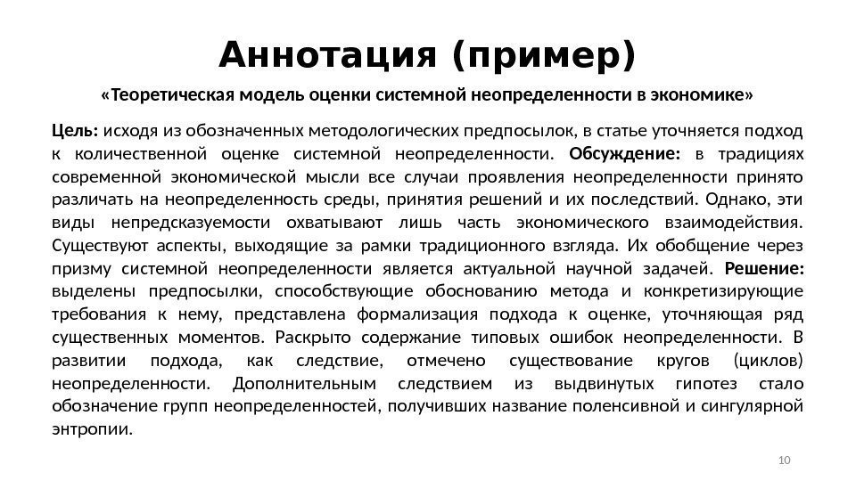 Вводные данные: что это значит и как использовать в работе?