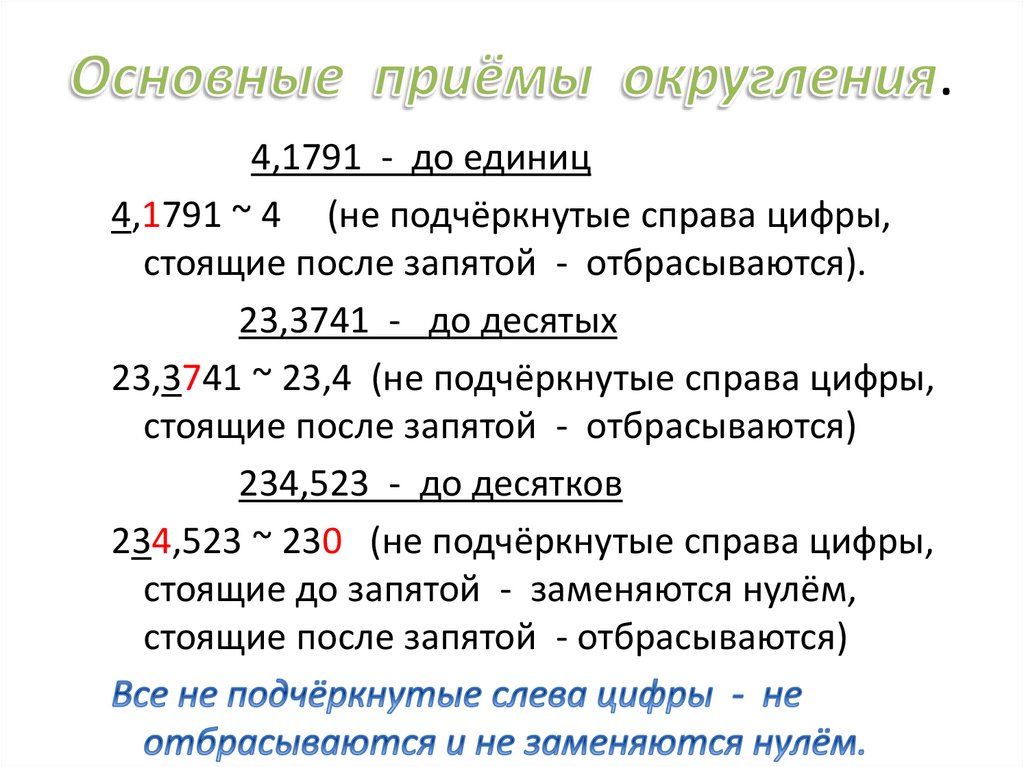 Как округлить число в excel в большую и меньшую сторону | ichip.ru