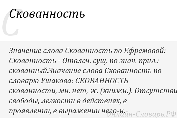 Как избавиться от стеснительности, застенчивости и скованности