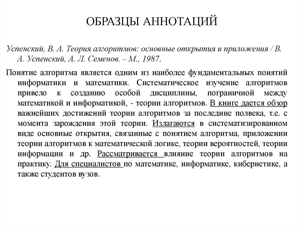 Виды информации и её свойства — викиучебник