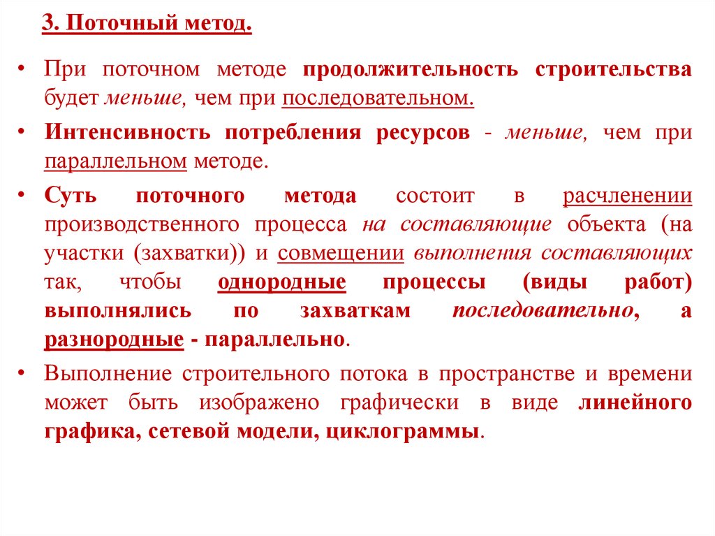 Хозяйственный способ строительства – taxslov.ru