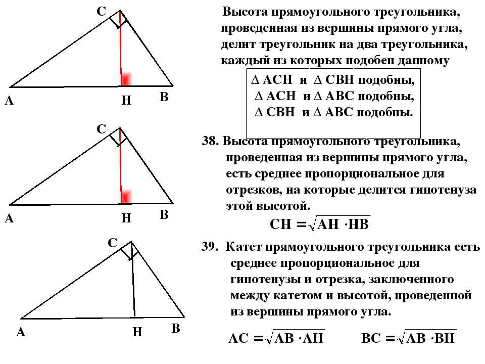 Основание треугольника. равнобедренный треугольник как найти основание - uhistory.ru