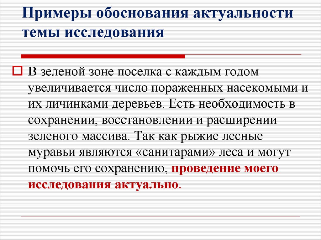 Научная новизна  исследования: понятие, признаки, элементы, пример