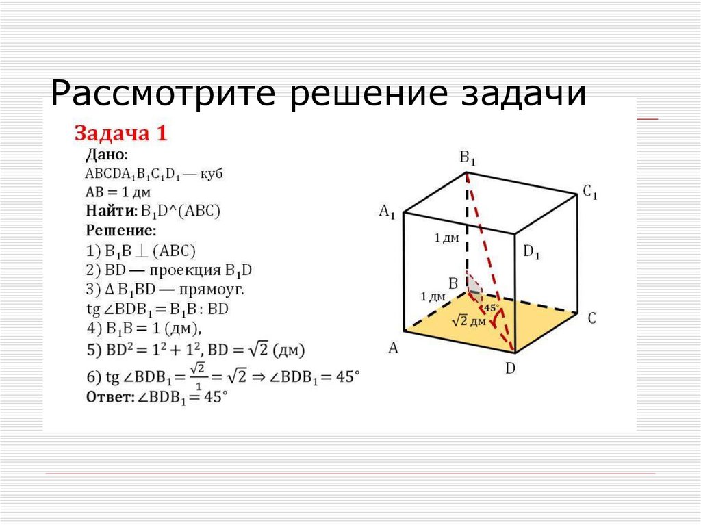 Геометрия