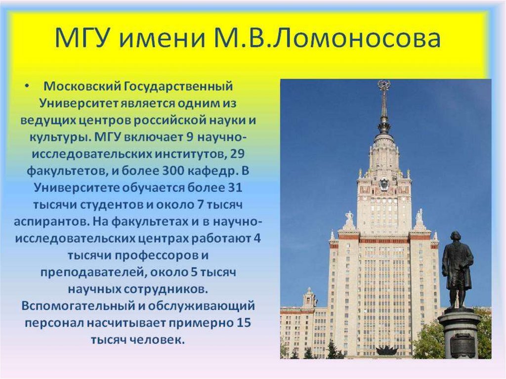 Самый старый университет в россии