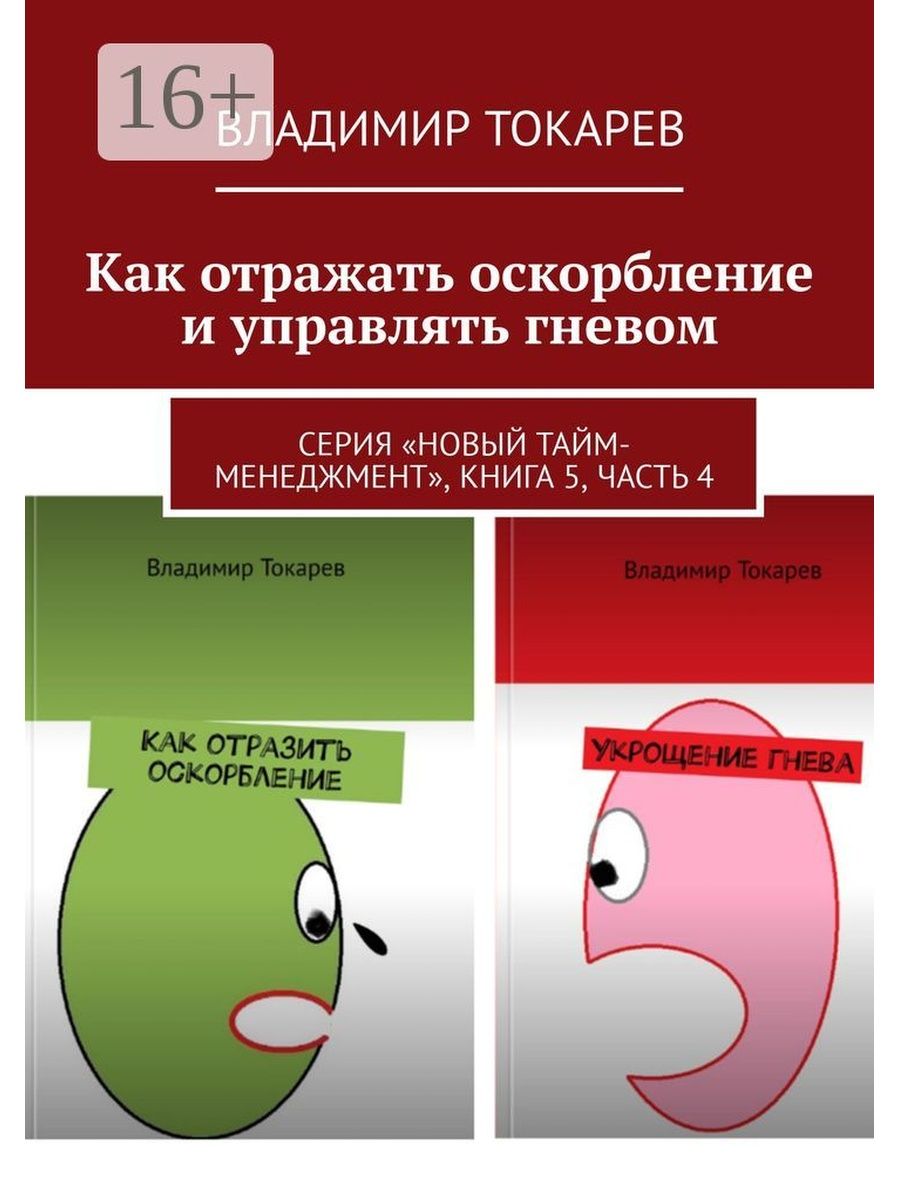 Вспышки агрессии
