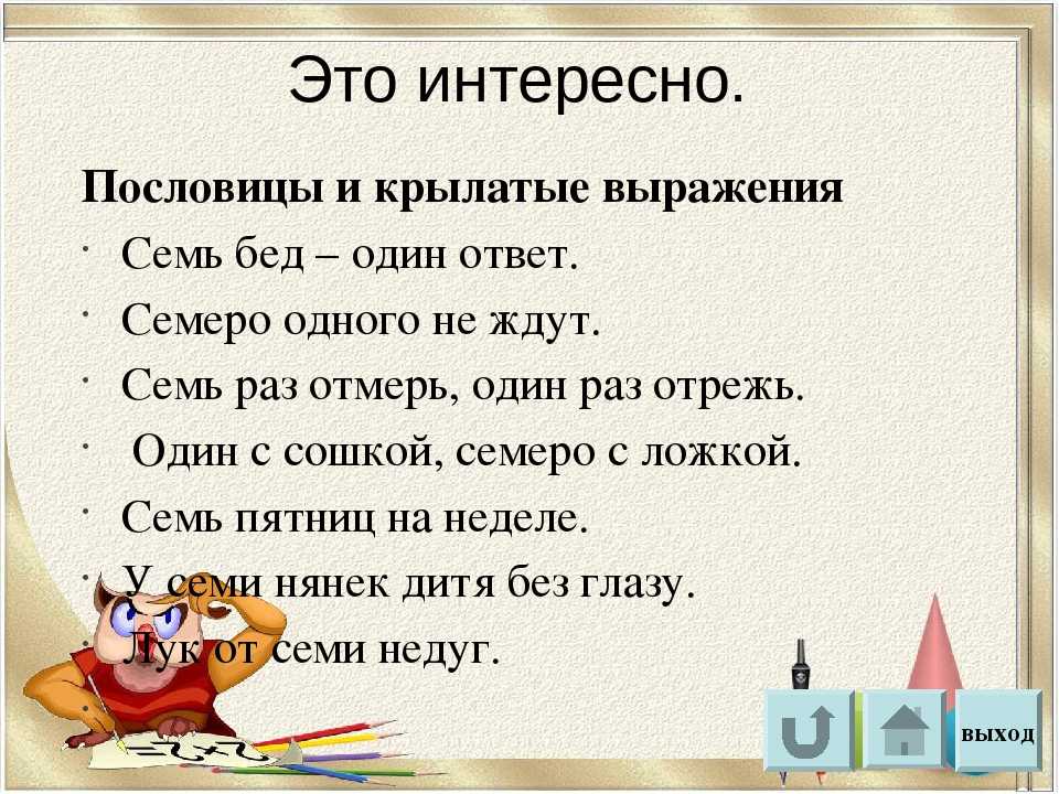 Что такое фразеологизмы. примеры с объяснением