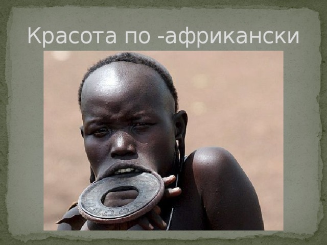 Губа не дура: значение и смысл этого выражения