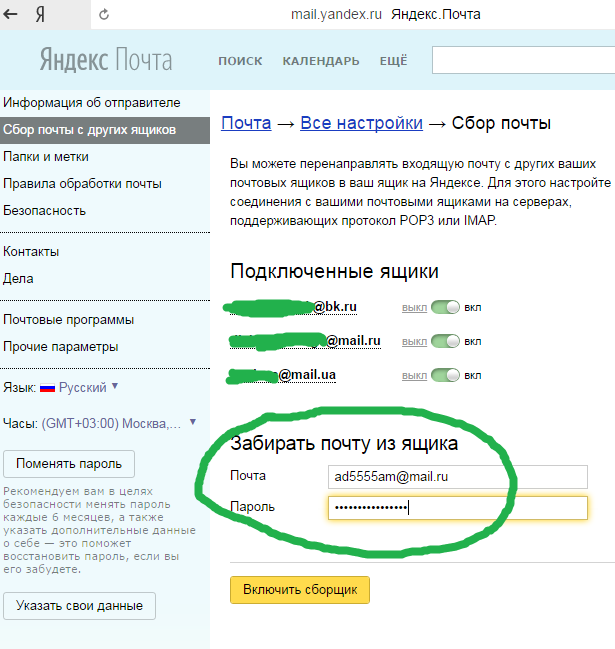 Поиск причин «неверный формат email» и как их исправить