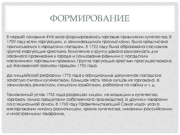 Современная структура общества