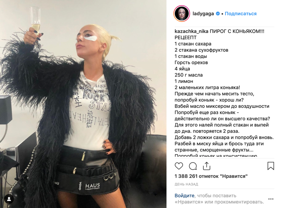 Значение слова «гага» на азербайджанском языке