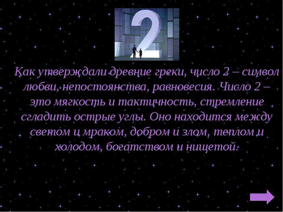 Число 222: значение, характеристика, свойства