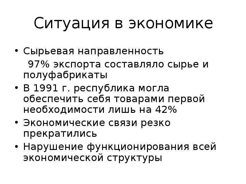 Характерные черты аграрно сырьевых стран