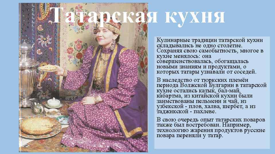 Какое самое длинное татарское слово