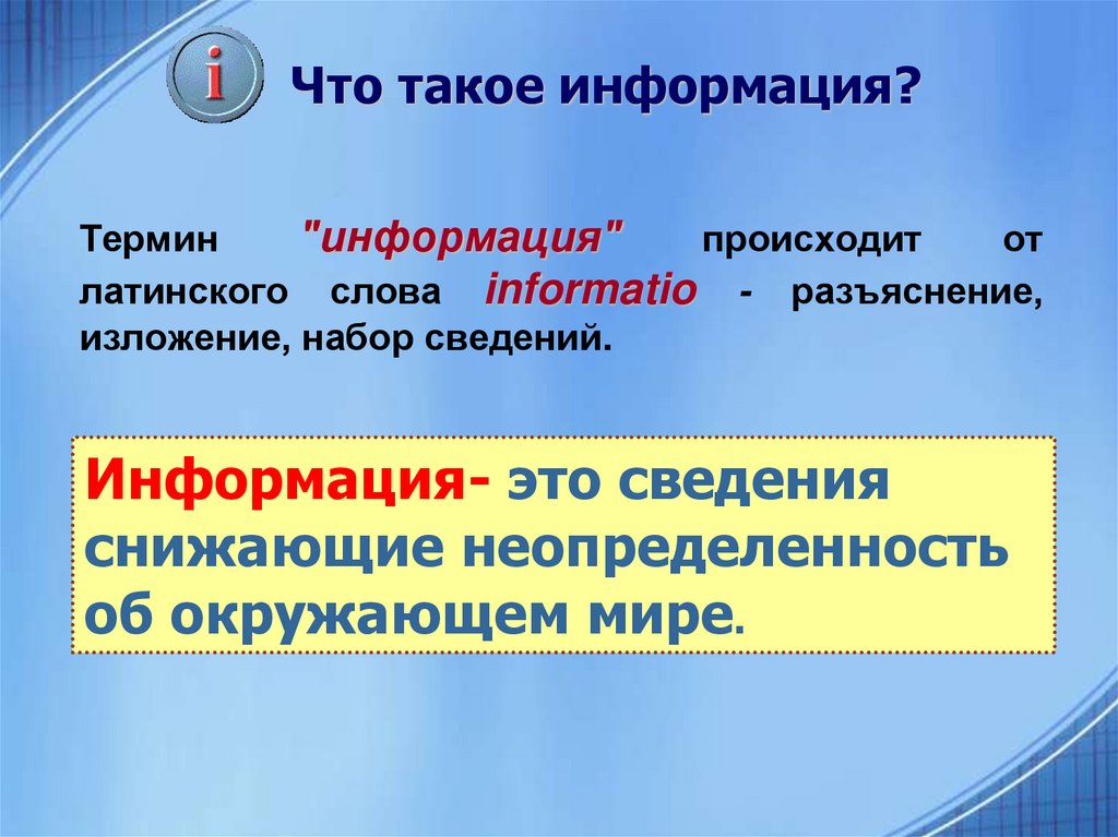 Как писать сообщение по биологии