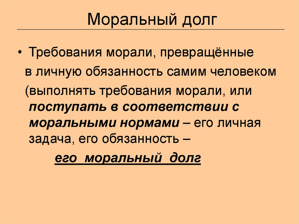 Долг платежом красен – значение и происхождение пословицы