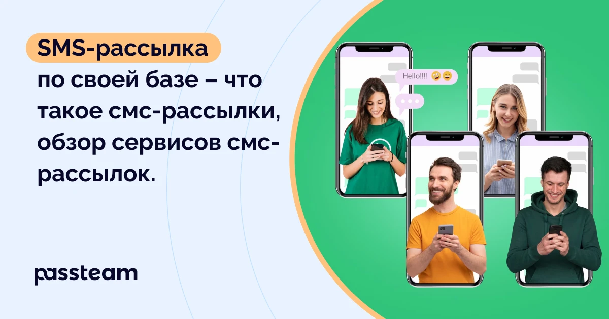 Что такое смс смм код на карте: ответы на вопросы