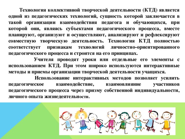 Командная работа: умение, принципы, особенности