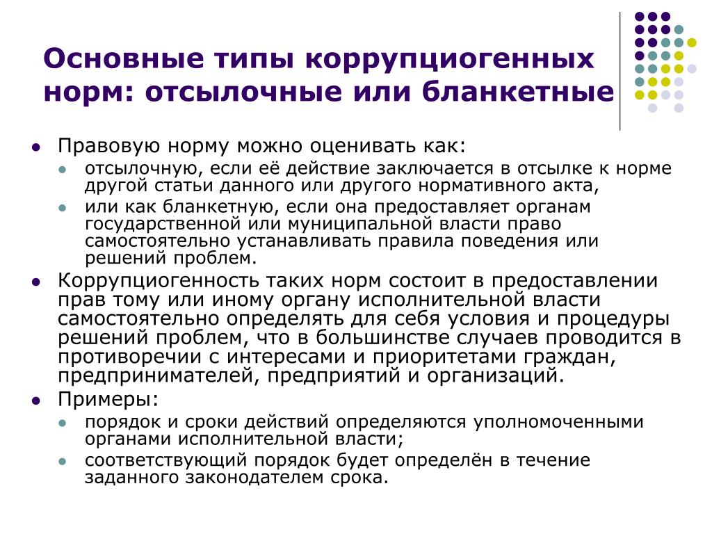 Объявление вне закона